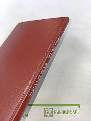 Тканевая терапия