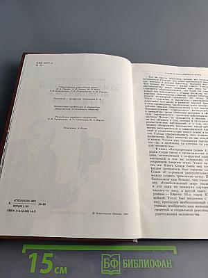 Писатели о писателях. Ю.И. Кагарлицкий. Вглядываясь в грядущее. Книга о Герберте Уэллсе