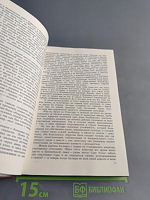 Писатели о писателях. Ю.И. Кагарлицкий. Вглядываясь в грядущее. Книга о Герберте Уэллсе