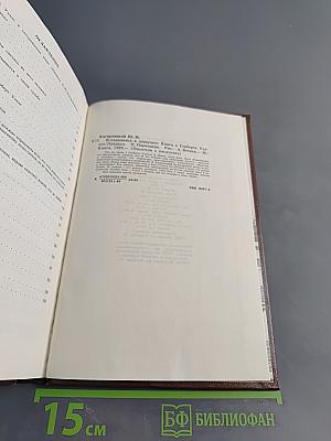 Писатели о писателях. Ю.И. Кагарлицкий. Вглядываясь в грядущее. Книга о Герберте Уэллсе