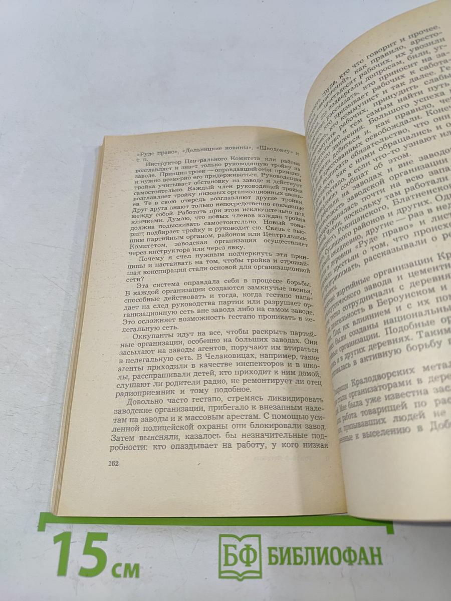 Прыжок во тьму