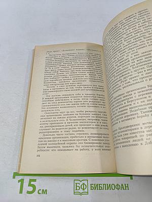 Прыжок во тьму