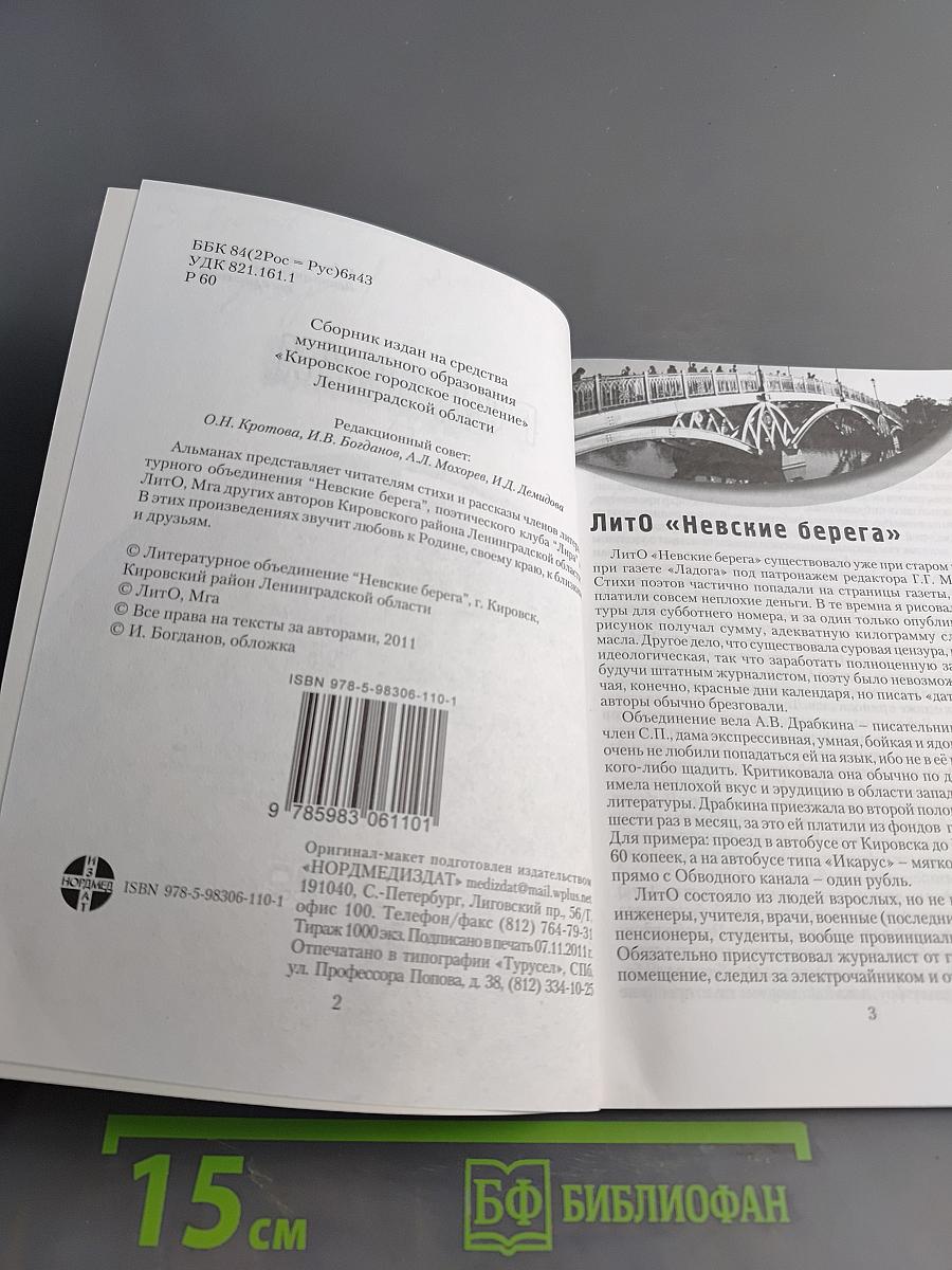 Родники №5