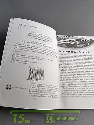 Родники №5