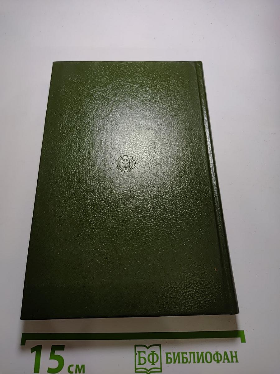 Охрана природы