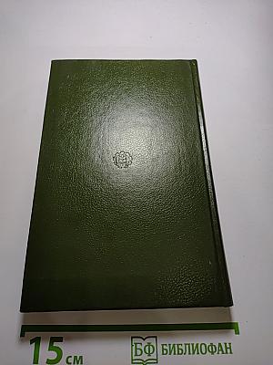 Охрана природы