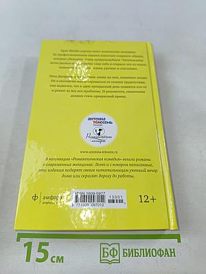 Тайная жизнь Лизы
