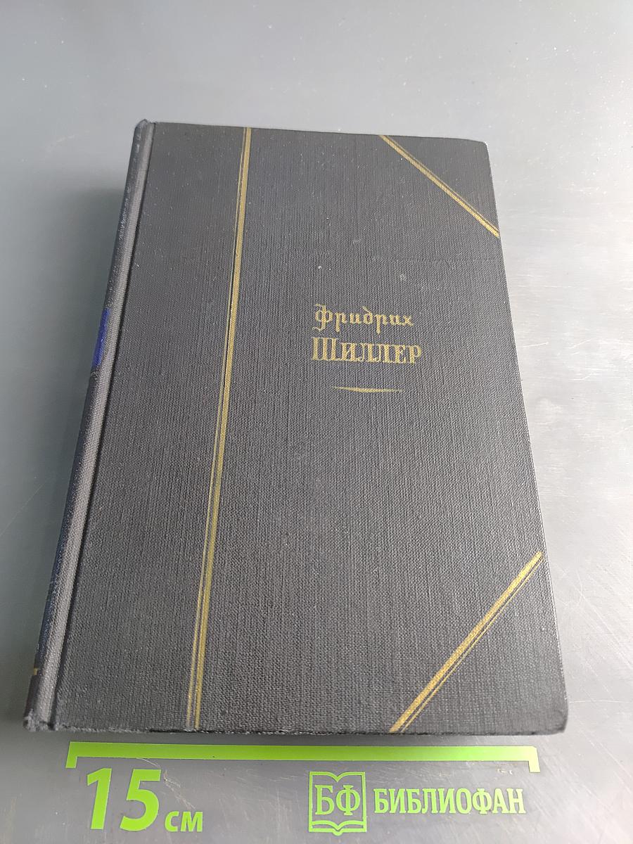 Избранные произведения в двух томах. Том второй