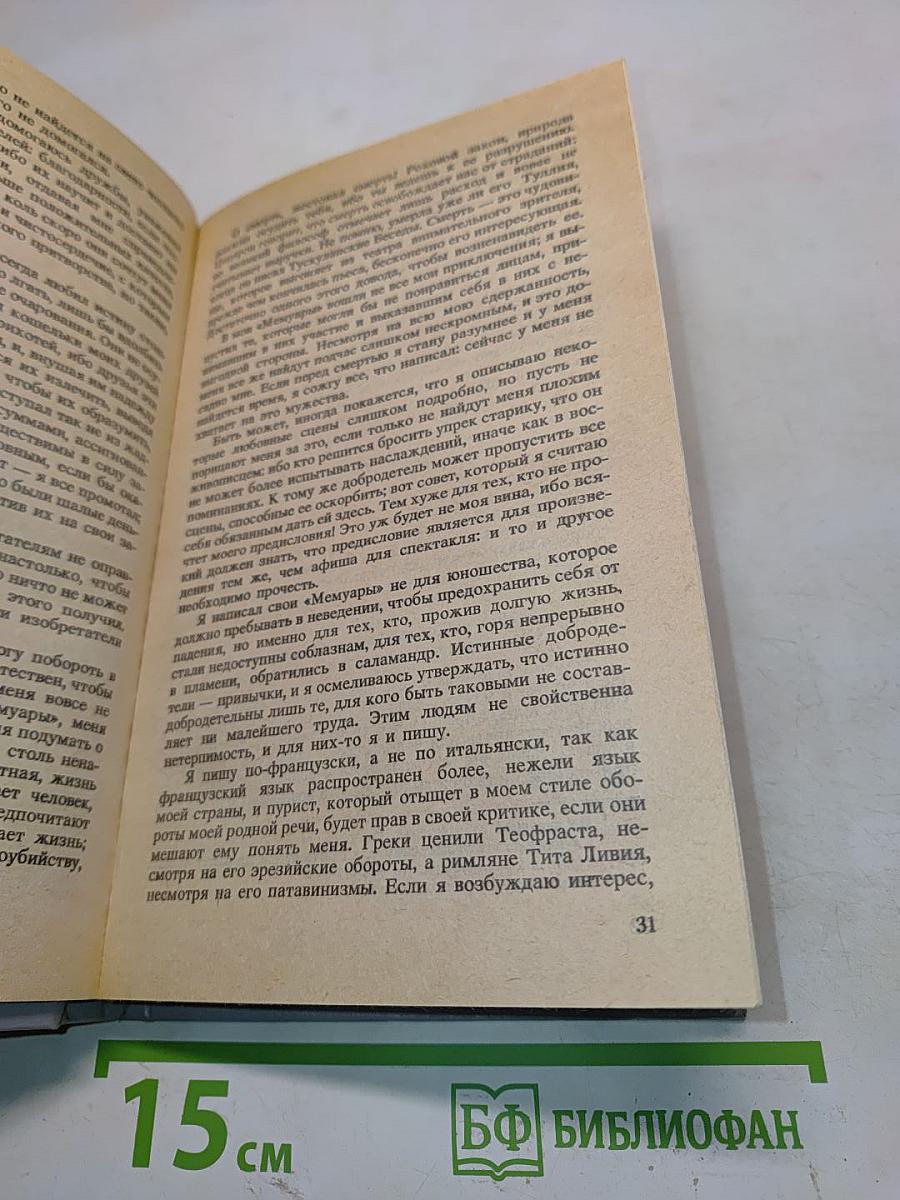 Мемуары
