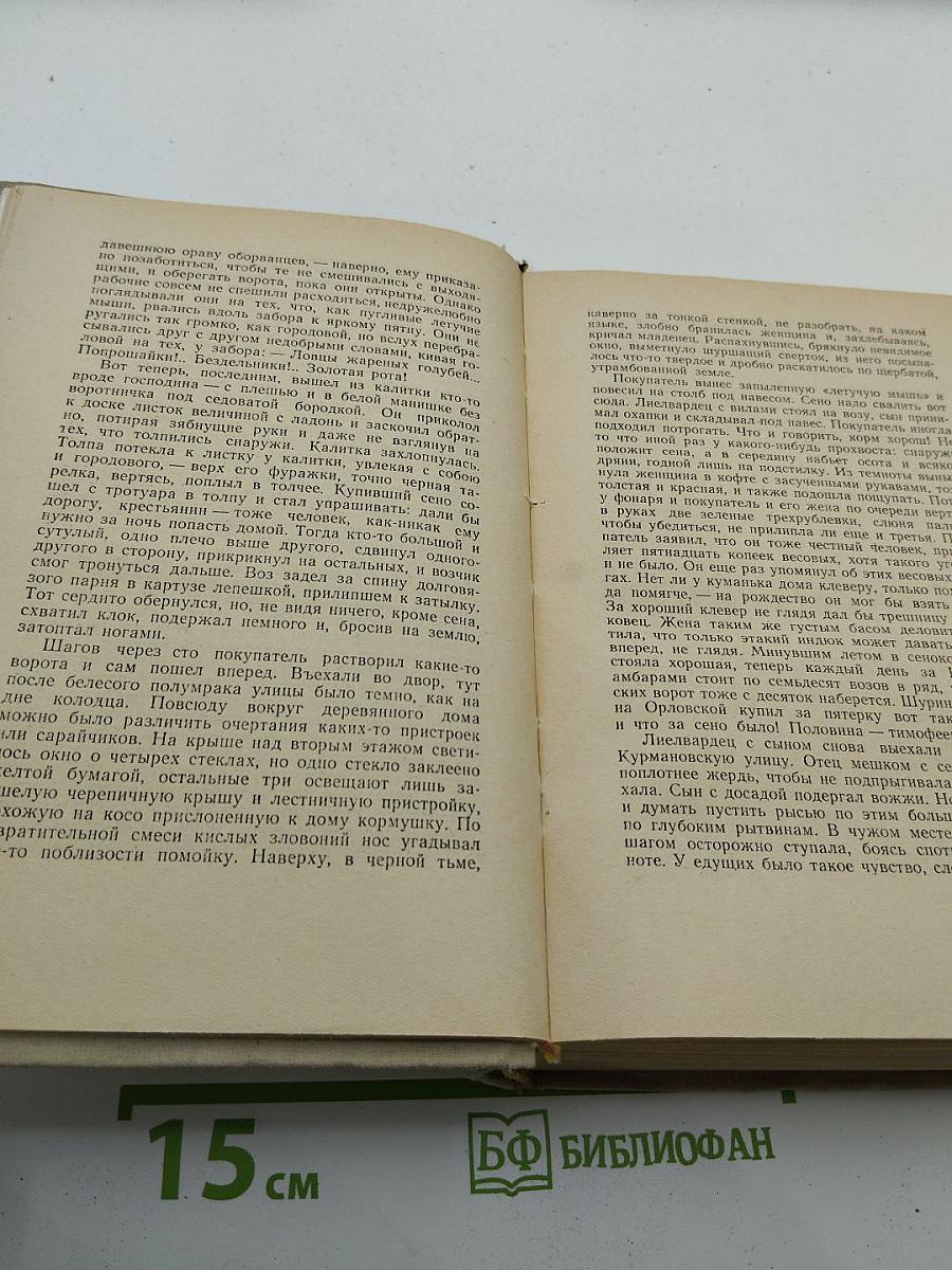 Просвет в тучах