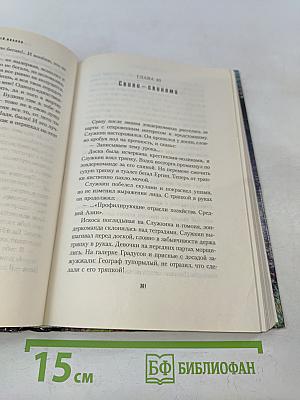 Географ глобус пропил