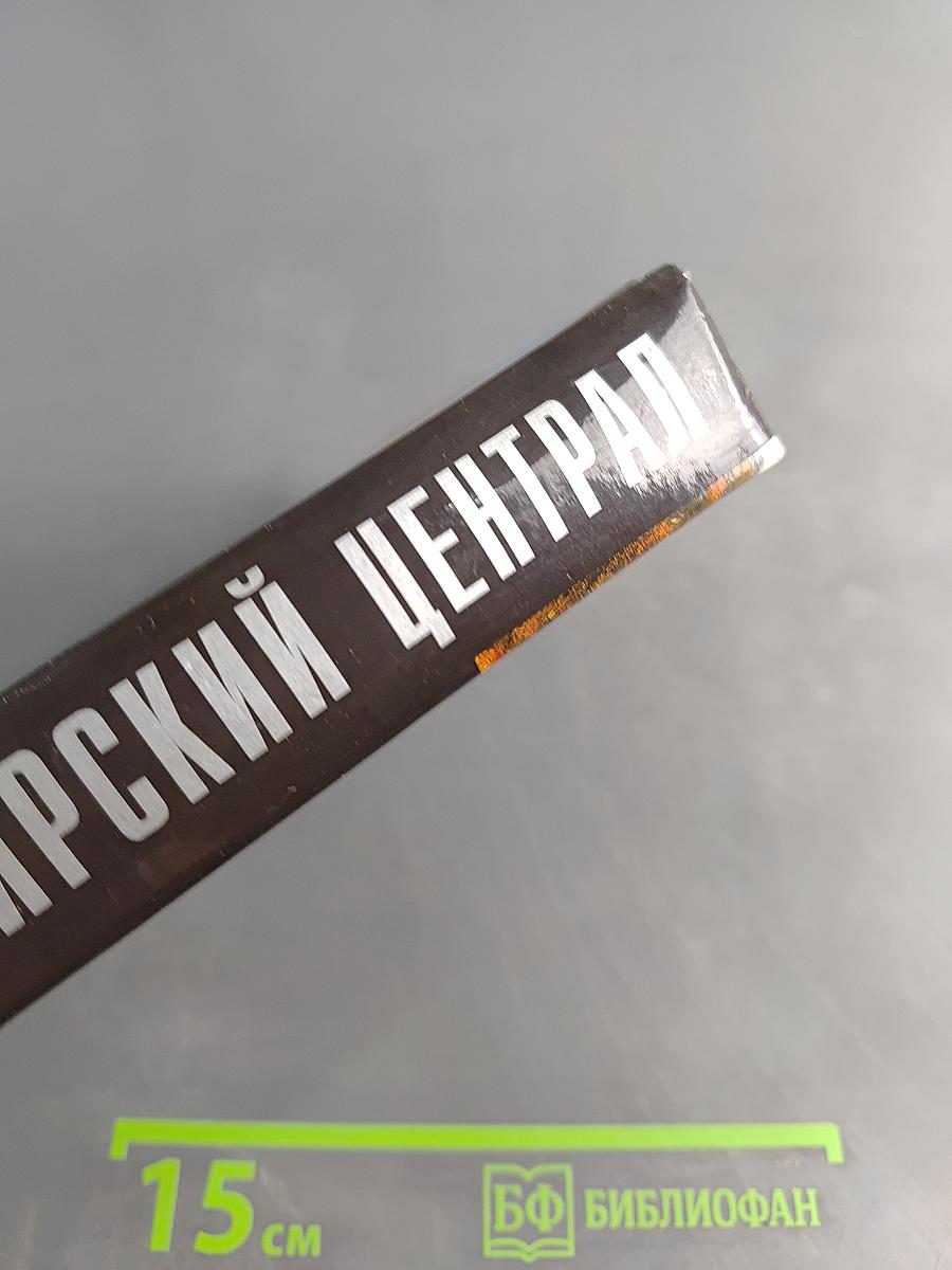 Владимирский централ