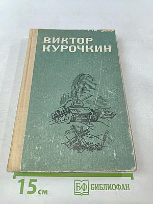 Повести. Рассказы