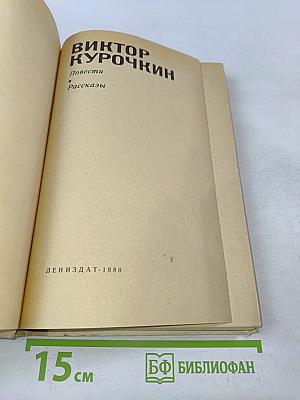 Повести. Рассказы