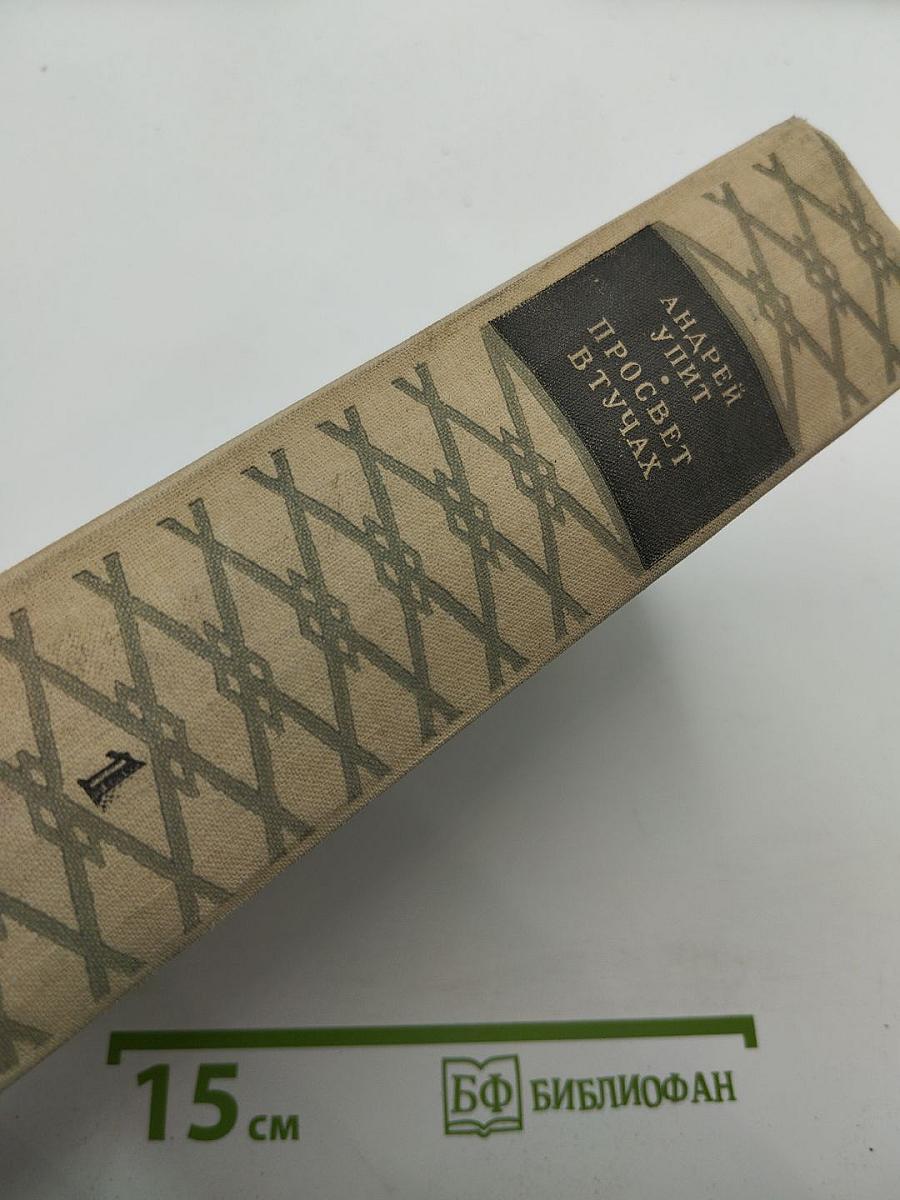 Просвет в тучах