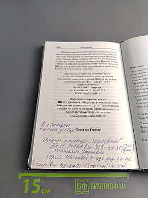 Уроки трезвости