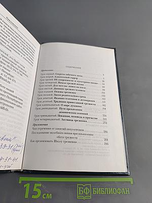 Уроки трезвости