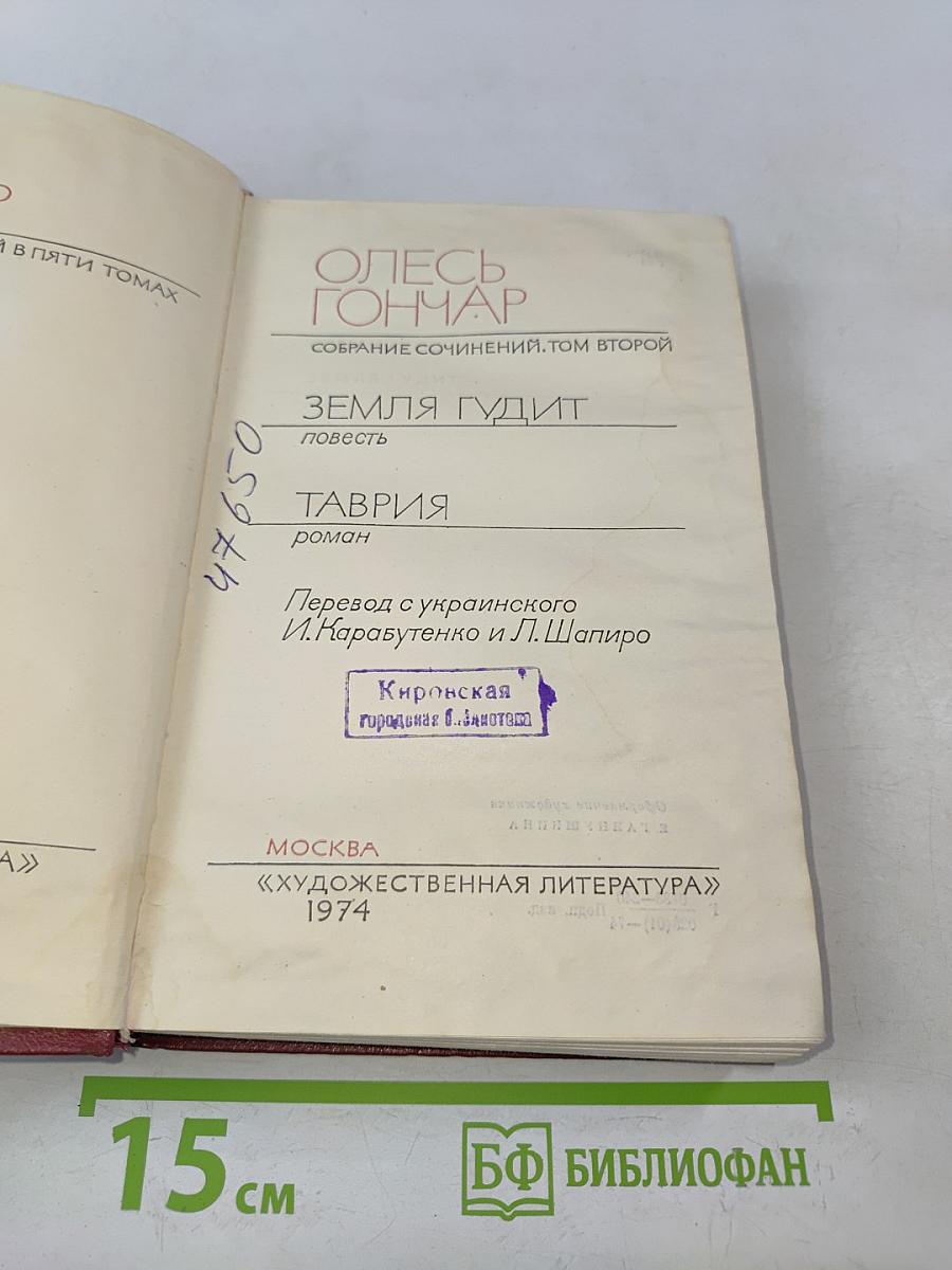 Собрание сочинений. Том второй