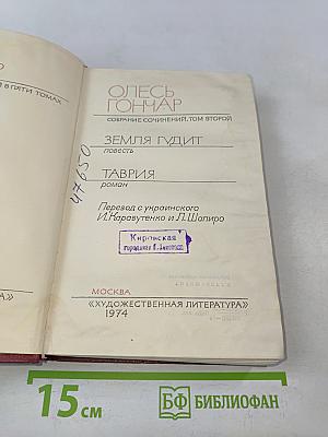 Собрание сочинений. Том второй
