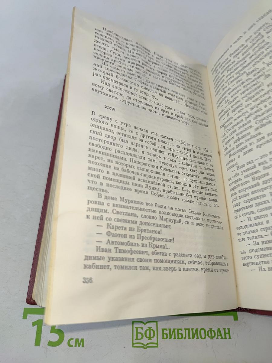 Собрание сочинений. Том второй