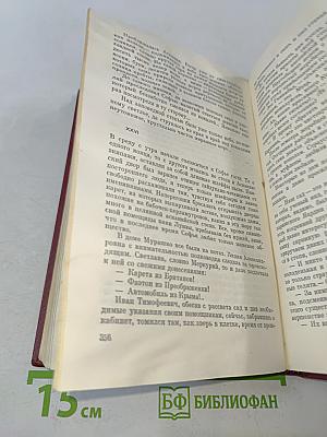 Собрание сочинений. Том второй