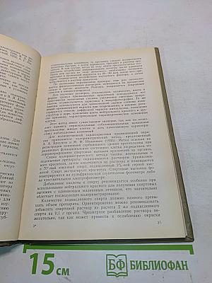 Прижизненная окраска клеток и тканей