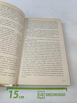 Приключения Джима Пуговки