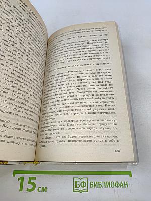 Приключения Джима Пуговки