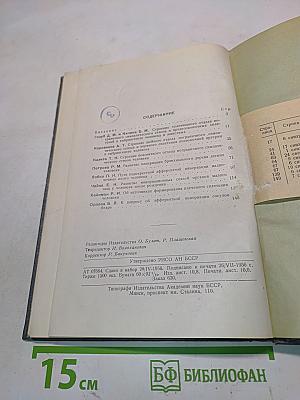 Вопросы морфологии периферической нервной системы. Выпуск III