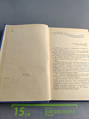 Литературные воспоминания