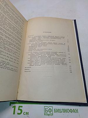 Реакция нервной системы организма на хроническое повреждение периферического нерва (Экспериментально-морфологическое исследование)