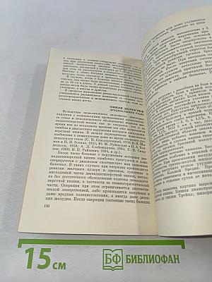Дуоденальный стаз