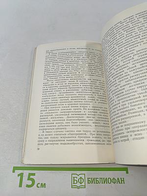Острые хирургические заболевания брюшной полости
