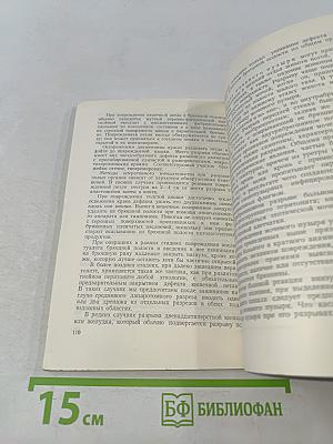 Острые хирургические заболевания брюшной полости
