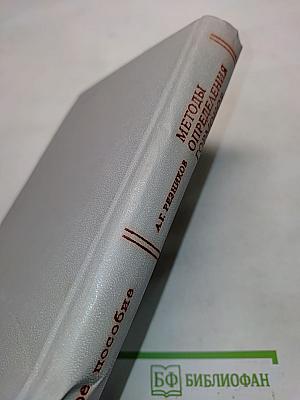 Методы определения гормонов