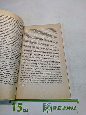 Посели в своем сердце любовь