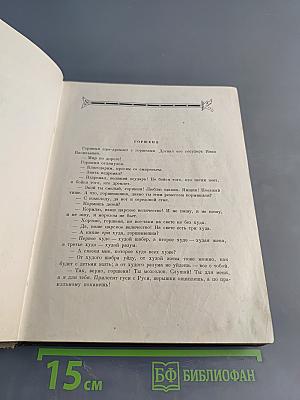 Русская сатирическая сказка