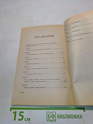 Голубая целительница глина