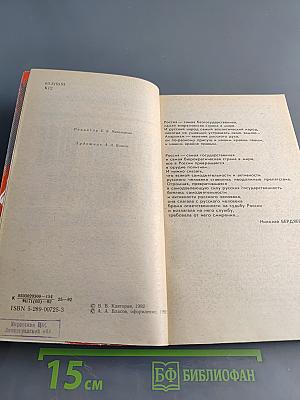 Первый шаг к катастрофе. Свободное размышление, строго по документам