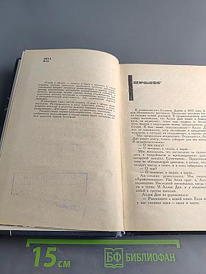 Следы в эфире