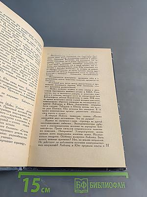 Следы в эфире