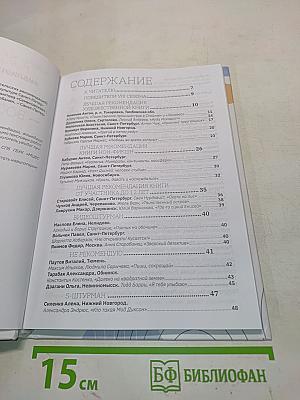 Книжный штурман – восьмой сезон