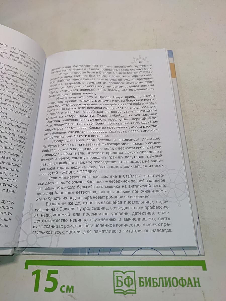 Книжный штурман – восьмой сезон