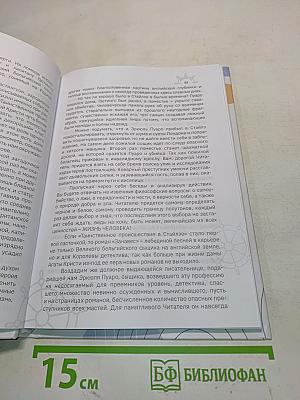 Книжный штурман – восьмой сезон