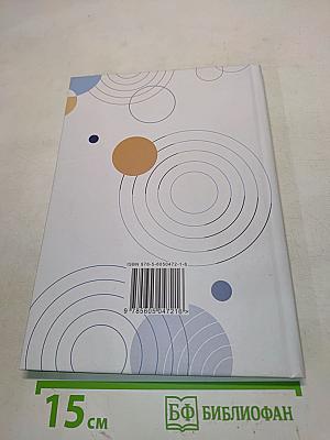 Книжный штурман – восьмой сезон