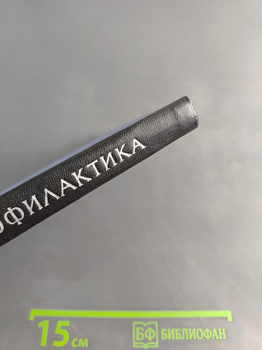 Зоб и его профилактика
