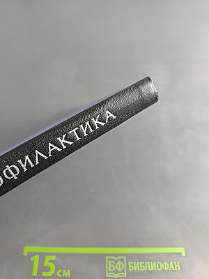 Зоб и его профилактика