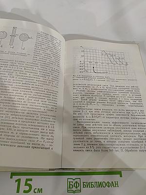 Вибрационная техника уплотнения и формования бетонных смесей