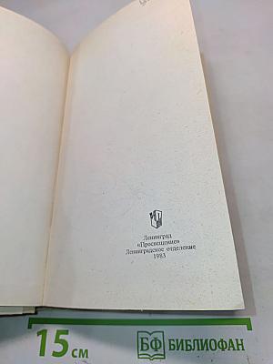 Евгений Онегин. Роман. Комментарий