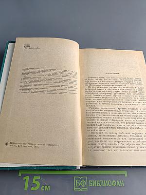 Эмфизема легких: Хирургические аспекты